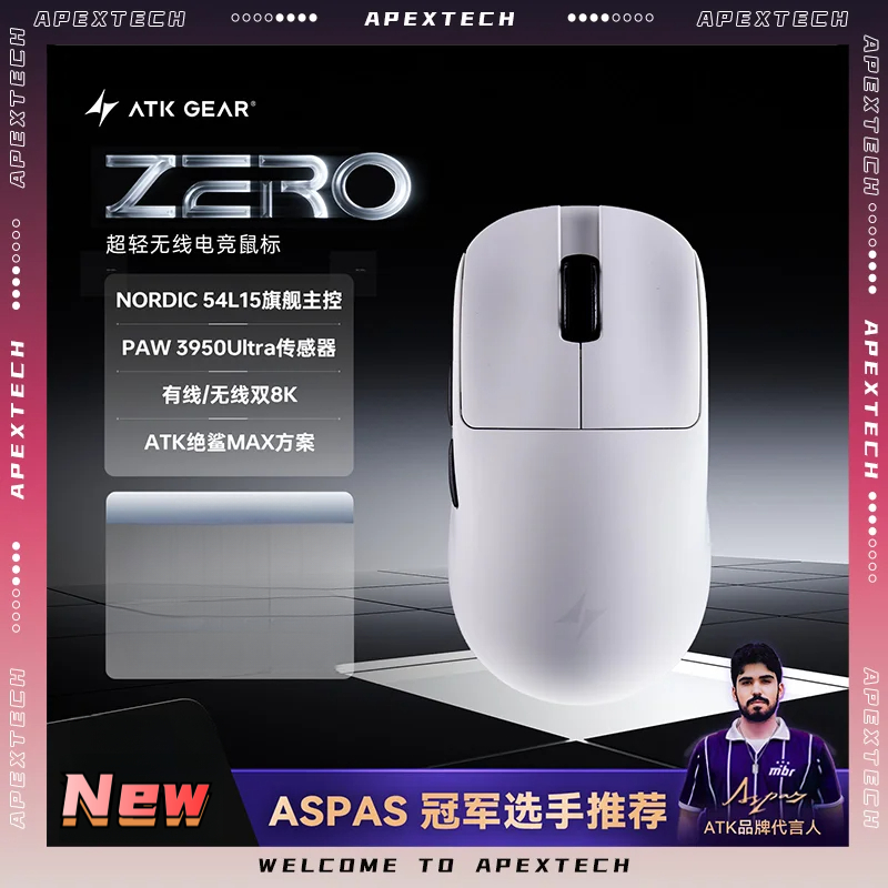 Zero Esports Gaming Gear - ATK ZERO Wireless Gaming Mouse 39g
