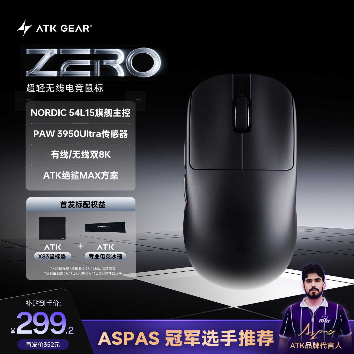 ATK ZERO Wireless Gaming Mouse - огляд і ціна Zero Esports Gaming Gear